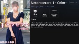 Netoraserare Mikami Yua 1.jpg